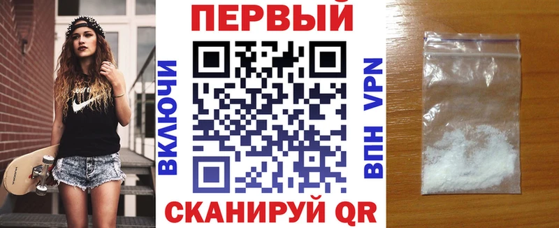 Амфетамин Розовый  Первомайск 