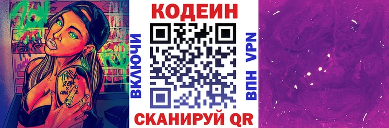 Кодеиновый сироп Lean напиток Lean (лин) гидра как зайти Первомайск