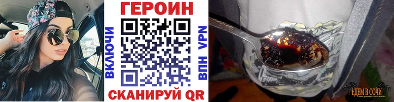 где можно купить   Первомайск  ГЕРОИН гречка 